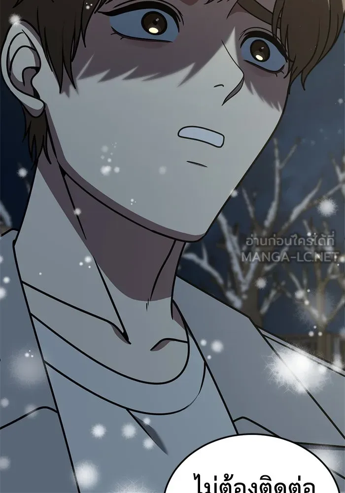 ช่วยเปลี่ยนฉันที ตอนที่ 226. ซีซัน 2 โจเยบิน 8 รูปที่ 117