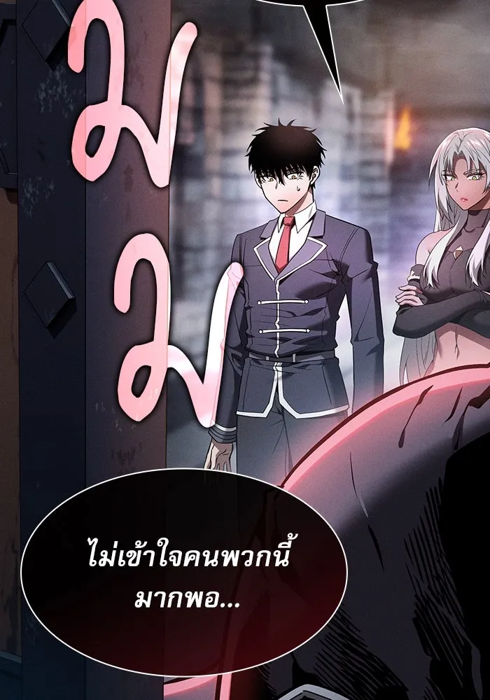 นักดาบอัจฉริยะจากอะคาเดมี ตอนที่ 29 รูปที่ 58