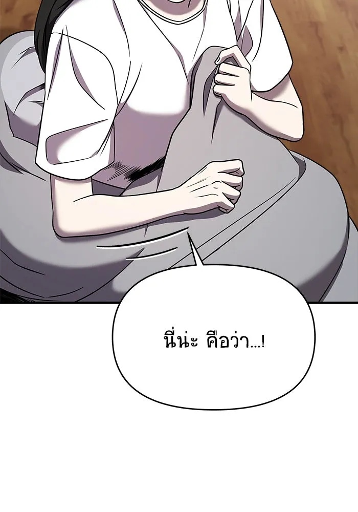 วายร้ายก็อยากมีรัก ตอนที่ 46 รูปที่ 22