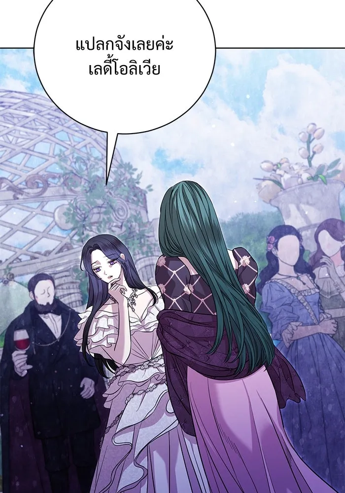 แด่ชู้รักของสามี ตอนที่ 20 รูปที่ 100