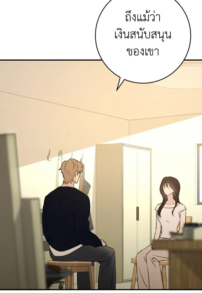 รักไร้ราคา ตอนที่ 63 รูปที่ 77