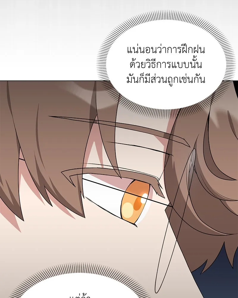 คนสวนโลกฮันเตอร์ ตอนที่ 61 รูปที่ 34