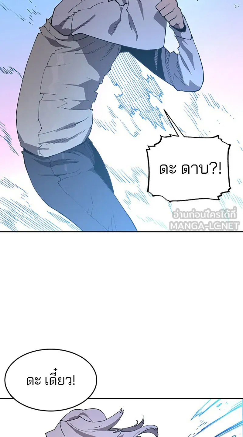 Player ตอนที่ 2 รูปที่ 72