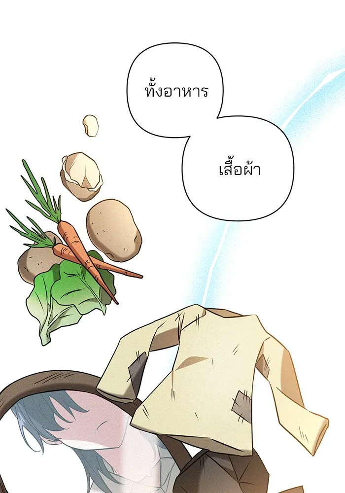 อะคาเดมีนี้เห็นทีจะเจ๊ง ตอนที่ 19 รูปที่ 34