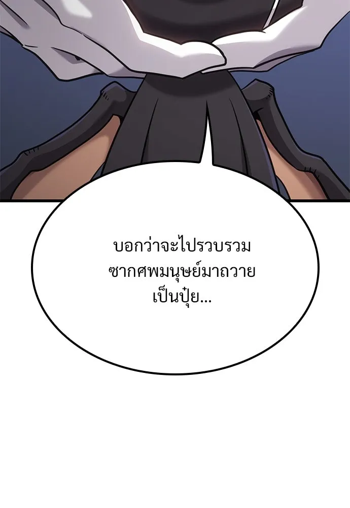 วิถีชาวนาของราชาปีศาจ ตอนที่ 21 รูปที่ 38