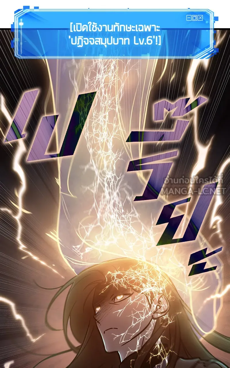 Omniscient Reader อ่านชะตาวันสิ้นโลก ตอนที่ 28 การสังเวยผู้แข็งแกร่งที่สุด (3 รูปที่ 36