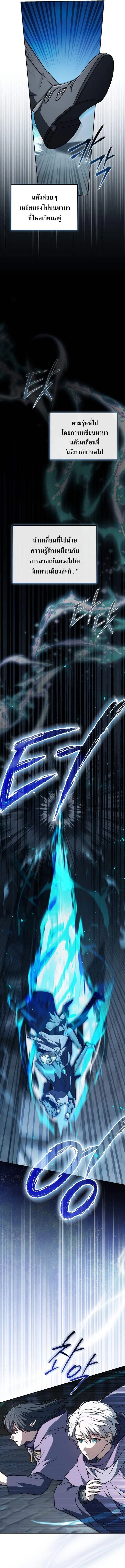 Concept Grasping Magic Genius อ_จฉร_ยะเวทมนตร_ ผ_ไขความล_บแห_งมานา ตอนที่ ตอนที่ 31 รูปที่ 3