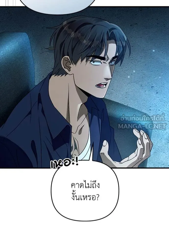 เชื่อเถอะ ฉันเป็นฮัน ตอนที่ 47 รูปที่ 57