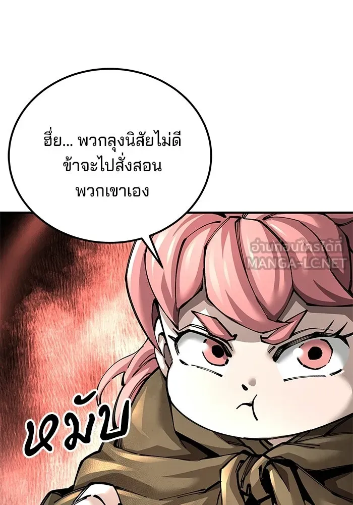 คุณปู่จอมยุทธกับหลานสาวสุดแกร่ง ตอนที่ 102 รูปที่ 72