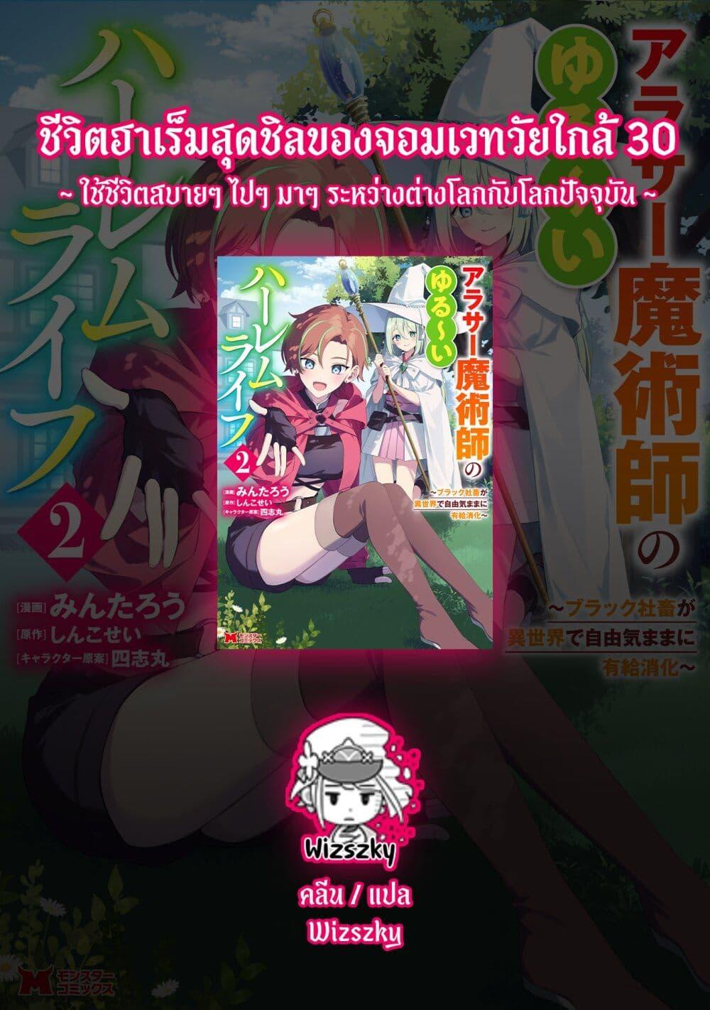Manga-lc-com อ่านมังงะ อ่านการ์ตูน ออนไลน์ ฟรี Around Thirty Majutsushi no Yurui Harem Life Isekai to Gendai wo Ikikishite Nonbiri Kurashimasu ตอนที่ 1 2 3 4 5 6 7 8 9 10 11 12 13 14 ฟรี ไม่มีโฆษณา Manga-lc - อ่าน มังงะ อ่าน การ์ตูน ออนไลน์ อ่านมังงะ ฟรี