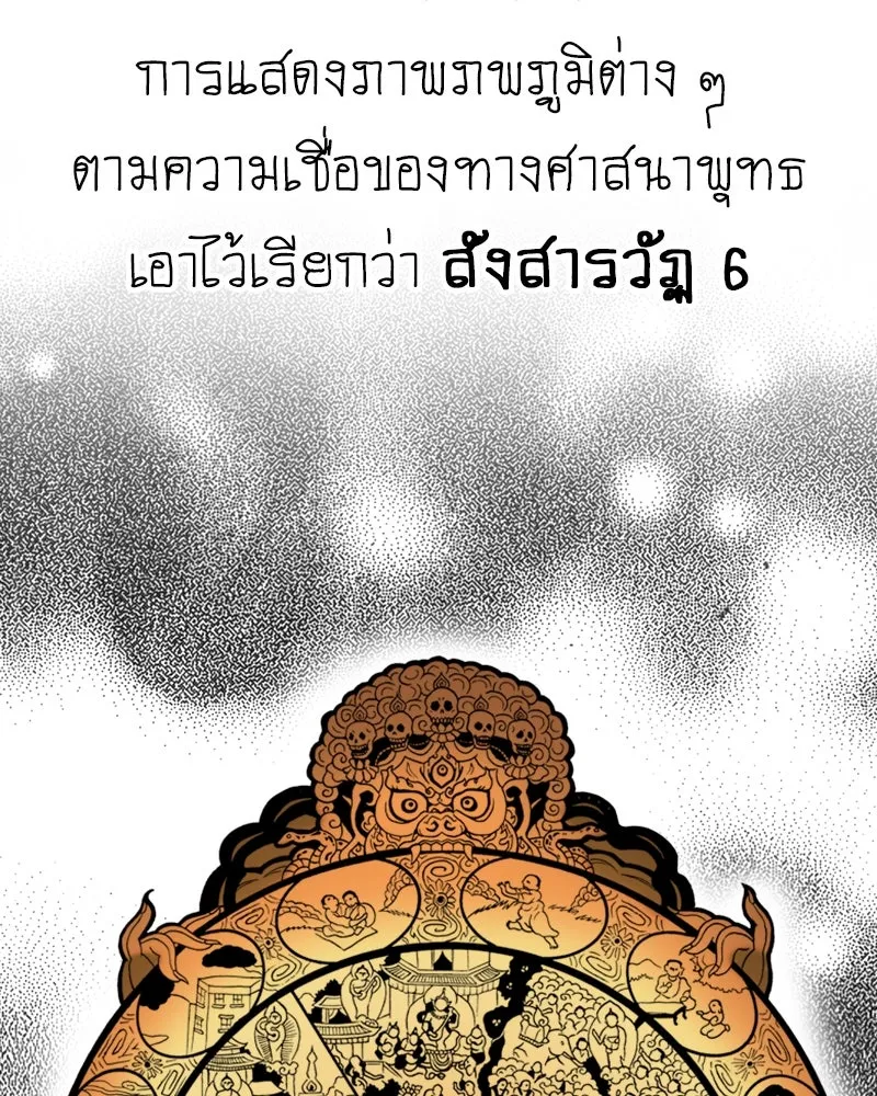 การิน BlaCX ปริศนาอาถรรพ์สีดำ ตอนที่ 24 ห้องแห่งจิตใจ (จบ) รูปที่ 79