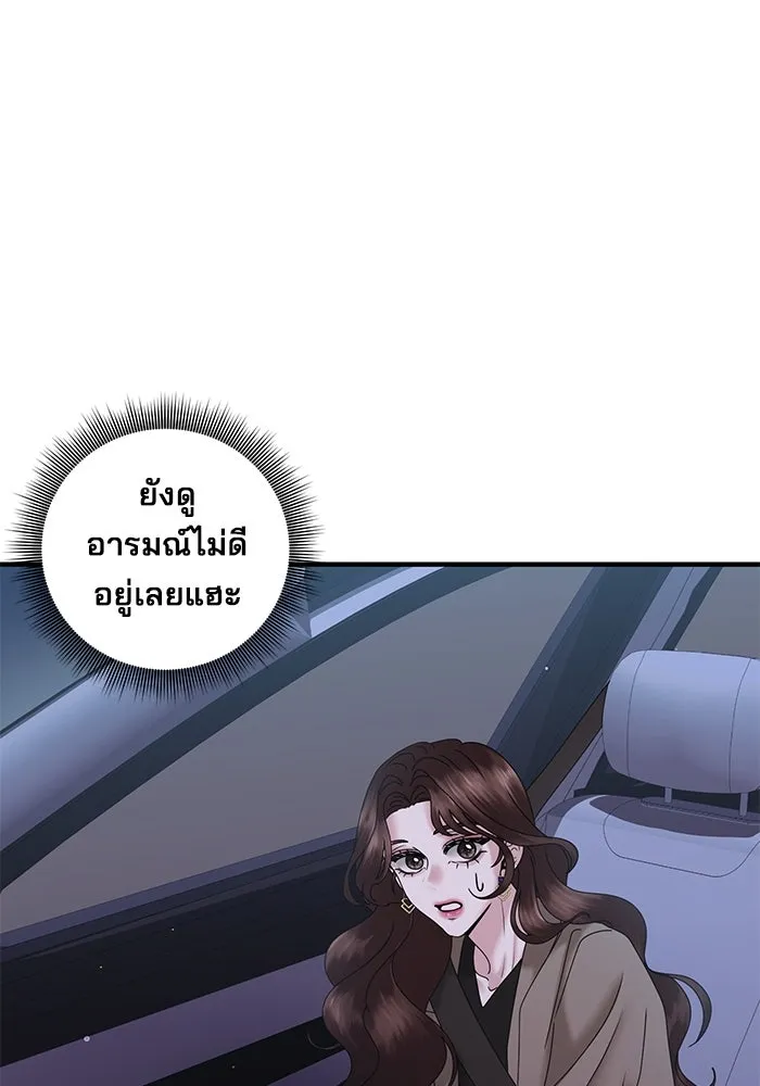 สามีที่ไม่ได้ขอ ตอนที่ 18 รูปที่ 71