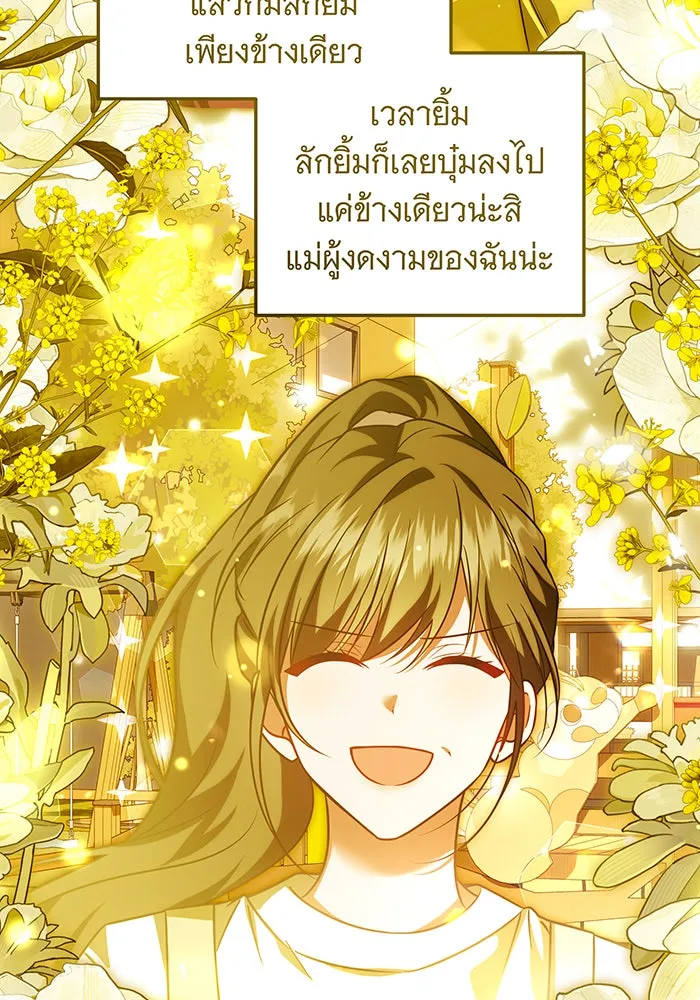 เปลี่ยนบทร้ายให้เป็นบทรัก ตอนที่ 24 รูปที่ 68