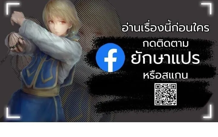 The Sword God from a Ruined World เทพดาบผ_รอดจากโลกท_ล_มสลาย ตอนที่ ตอนที่ 34 รูปที่ 1