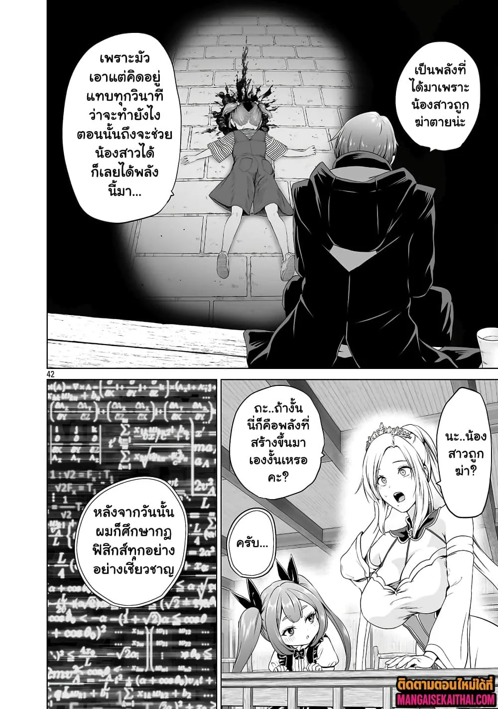 Manga-lc-com อ่านมังงะ อ่านการ์ตูน ออนไลน์ ฟรี Isekai H Eiyuuden ~Bishoujo Senshi-tachi wa Saikyou Gunshi n ตอนที่ 1 2 3 4 5 6 7 8 9 10 11 12 13 14 ฟรี ไม่มีโฆษณา Manga-lc - อ่าน มังงะ อ่าน การ์ตูน ออนไลน์ อ่านมังงะ ฟรี