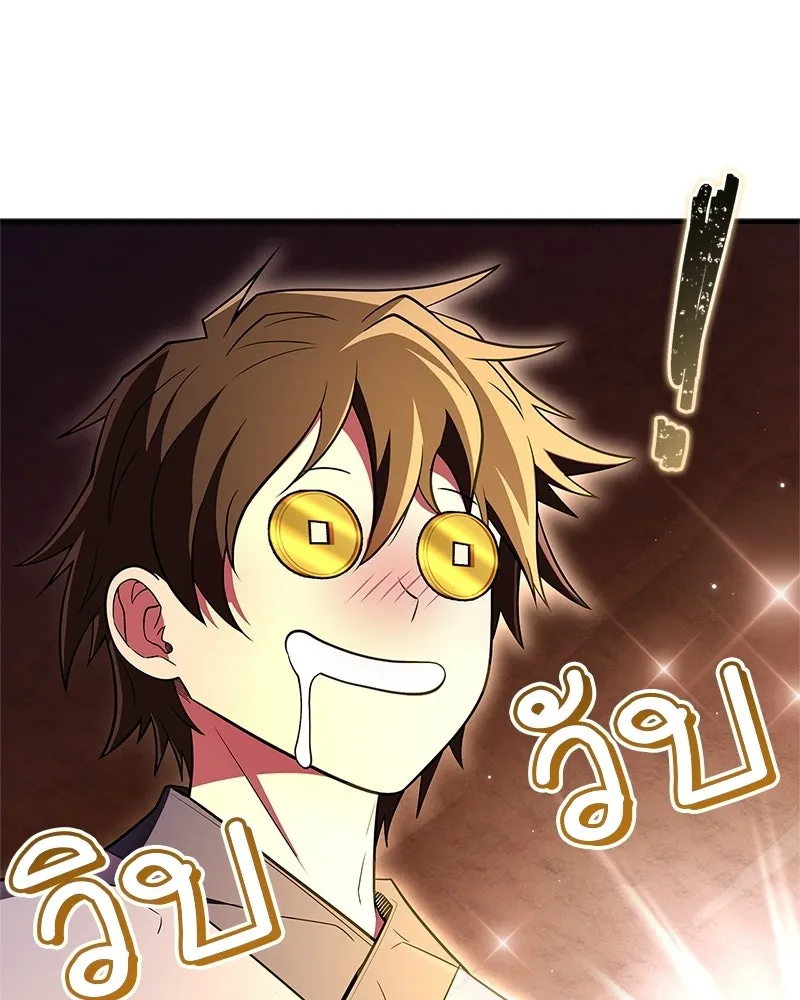 สุดยอดเทรนเนอร์แห่งยุทธภพ ตอนที่ 80 ไม่ได้เข้าใจผิดหรอก รูปที่ 148