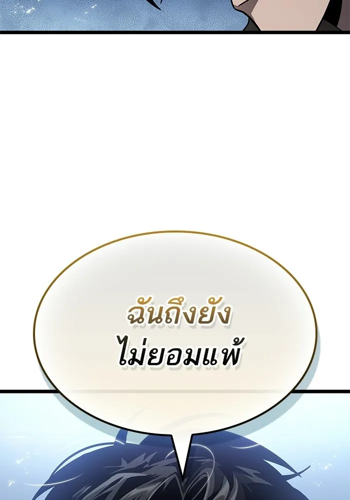 หลังวันสิ้นโลก ตอนที่ 210 รูปที่ 125