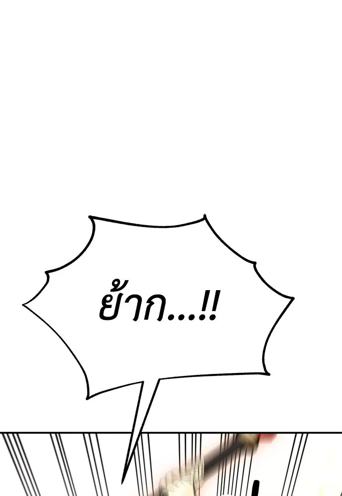 ไอ้เพลเยอร์นั่น ฉันฆ่ามันเอง ตอนที่ 41 รูปที่ 106