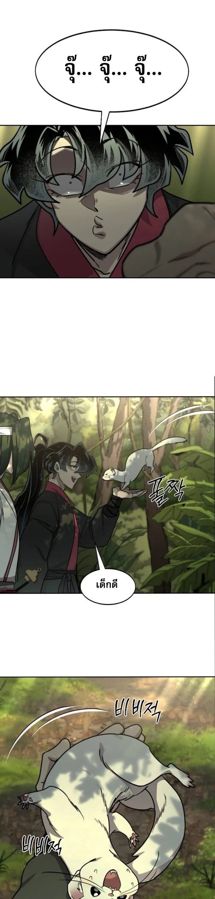 Return of the Flowery Mountain Sect หวนค_นส_ฮวาซาน ตอนที่ ตอนที่ 160 รูปที่ 23