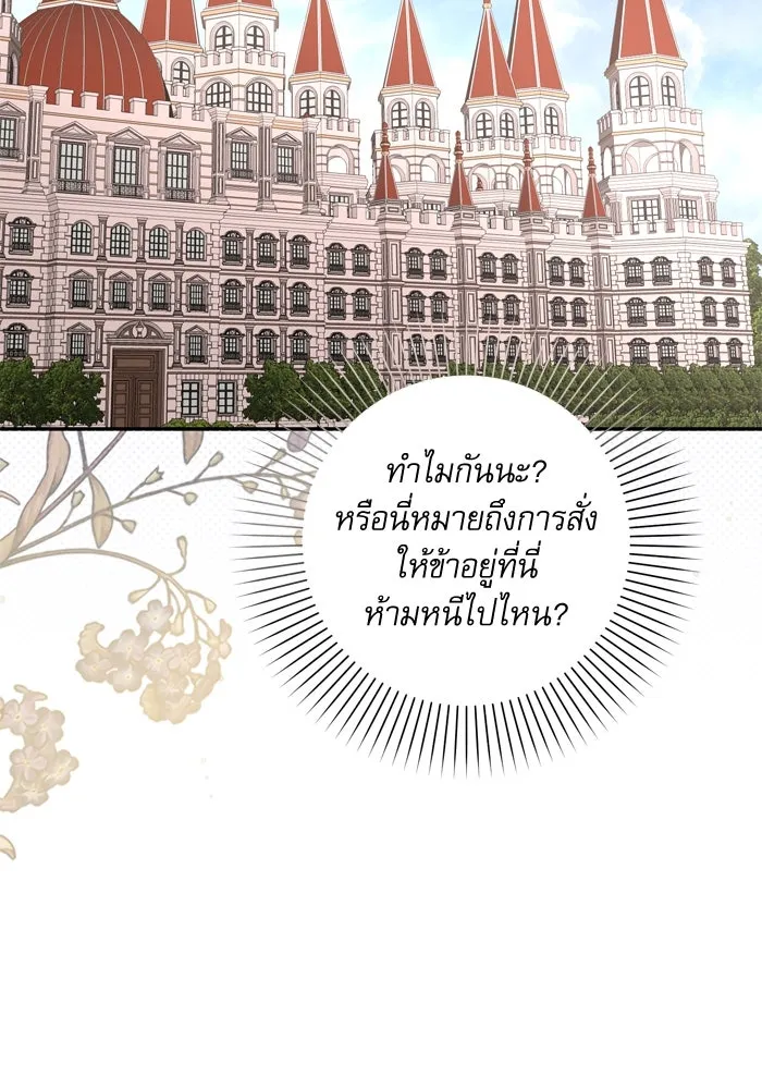 เกิดใหม่คราวนี้ ขอเป็นคนดีดูสักครั้ง ตอนที่ 43 รูปที่ 5