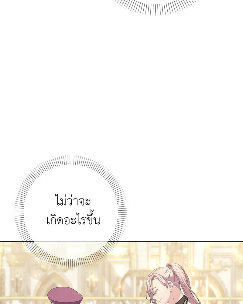 ลูกคนนี้ขอเปลี่ยนตอนจบ ตอนที่ 3 รูปที่ 26