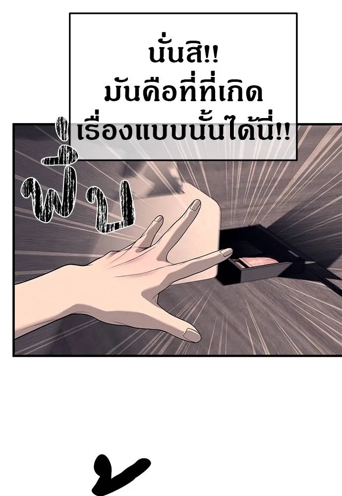 Undercover Chaebol ตอนที่ 90 รูปที่ 20