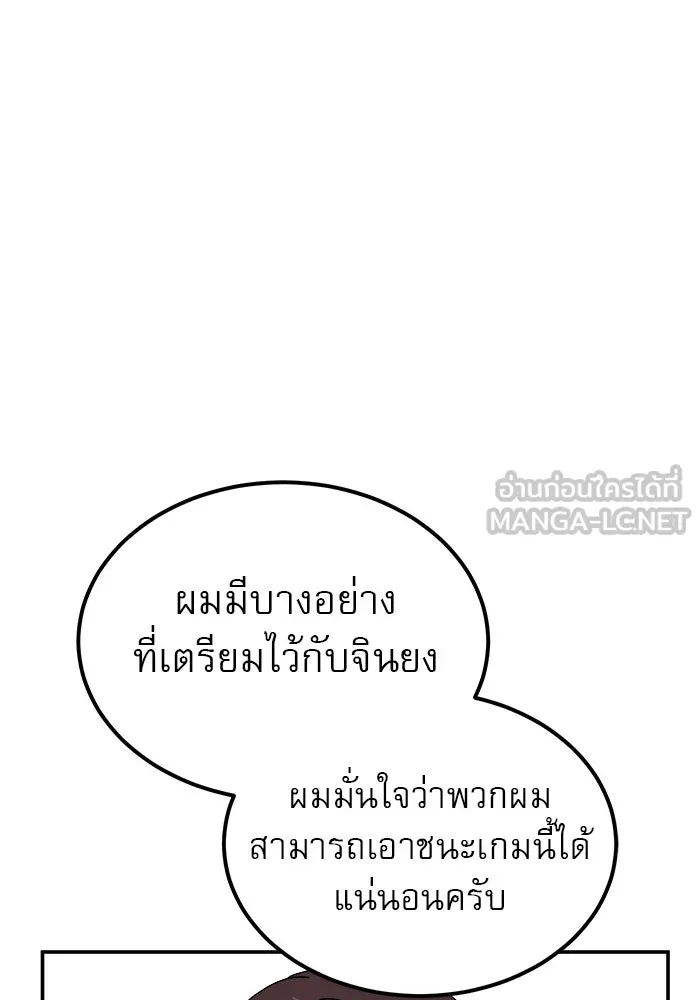 Double Click ตอนที่ 20 รูปที่ 18