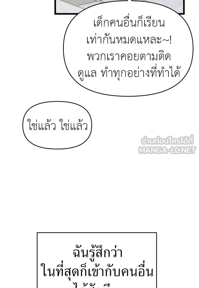 ปรารถนารักอันงดงาม ตอนที่ 66 รูปที่ 60