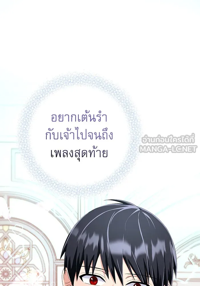 นางร้ายที่ไหนจะมีคุณธรรม ตอนที่ 77 รูปที่ 81