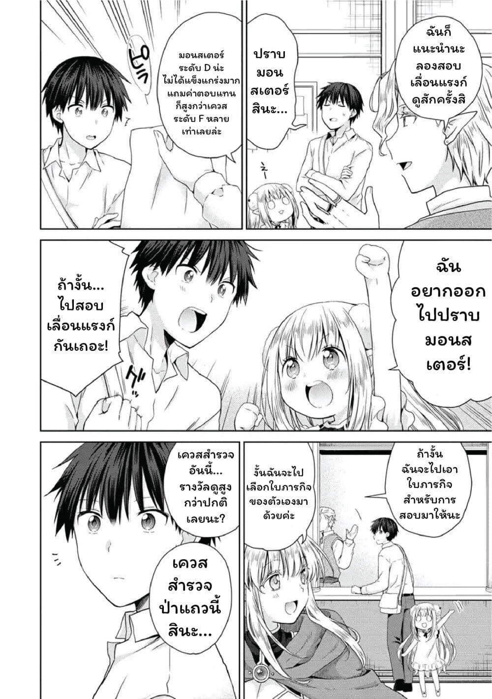 Manga-lc-com อ่านมังงะ อ่านการ์ตูน ออนไลน์ ฟรี Isekai de Kuchizuke wo! Tensei Sekai wa Unmei no Hito de Michiteiru ตอนที่ 1 2 3 4 5 6 7 8 9 10 11 12 13 14 ฟรี ไม่มีโฆษณา Manga-lc - อ่าน มังงะ อ่าน การ์ตูน ออนไลน์ อ่านมังงะ ฟรี