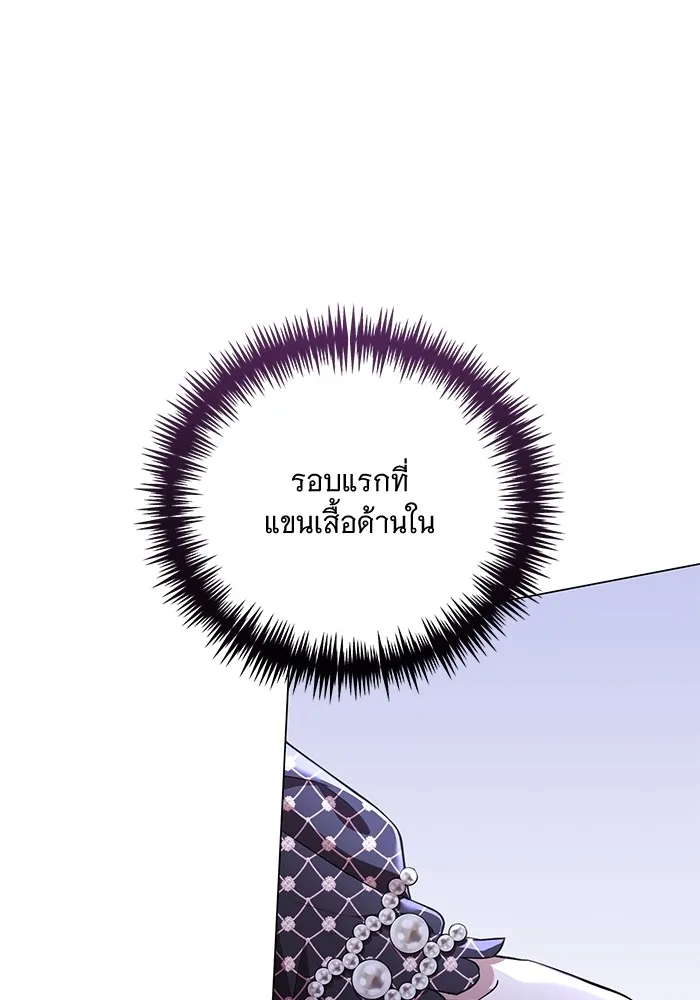 แด่ชู้รักของสามี ตอนที่ 21 รูปที่ 82