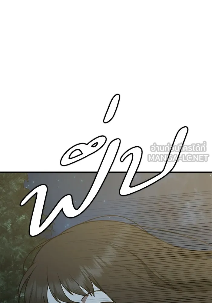 ช่วยเปลี่ยนฉันที ตอนที่ 191. ซีซัน 1 ภาคพิเศษ 1  เอเดน รูปที่ 102