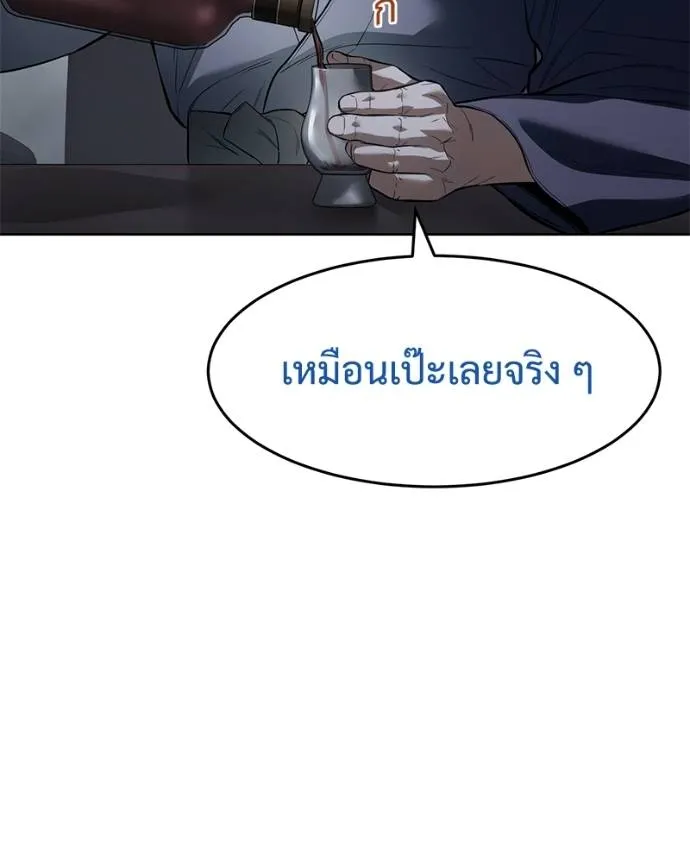 Baek XX ตอนที่ 107 รูปที่ 172