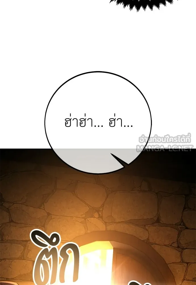 ไอ้เพลเยอร์นั่น ฉันฆ่ามันเอง ตอนที่ 102 รูปที่ 126