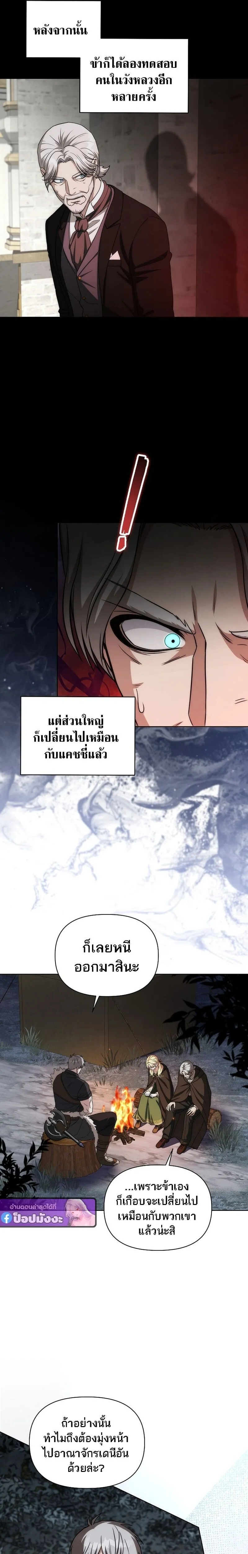 Barbarian_s Adventure in a Fantasy World ราชาคนเถ_อนตะล_ยต_างโลก ตอนที่ ตอนที่ 46 รูปที่ 15