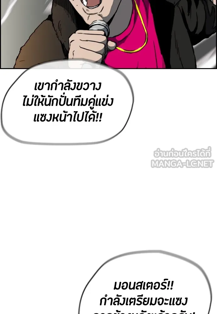 ปั่นสู้ฝันbrWind Breaker ตอนที่ 73 รูปที่ 63