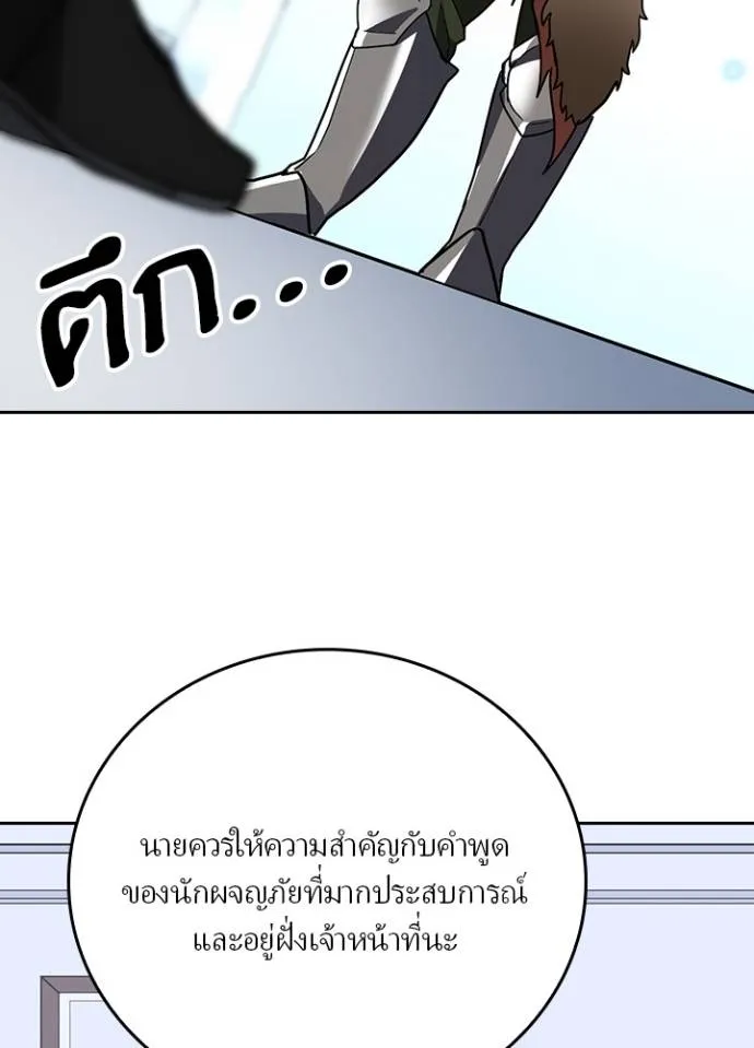 เป้าหมายครั้งที่ 2 ตอนที่ 24 รูปที่ 31