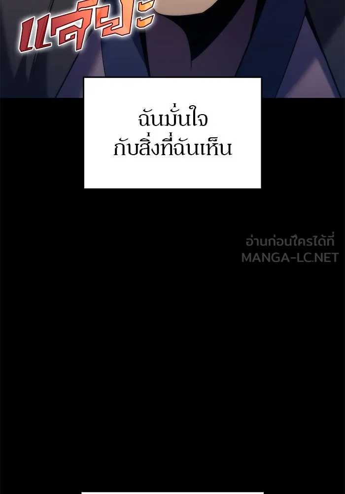 ผู้เล่นหน้าใหม่เลเวลแมกซ์ ตอนที่ 68 เทวาลัยสีเทา (1) รูปที่ 45