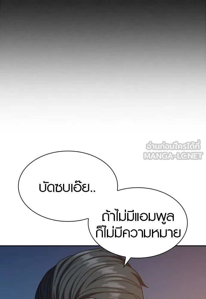 นักรบแช่แข็ง ตอนที่ 22 รูปที่ 18