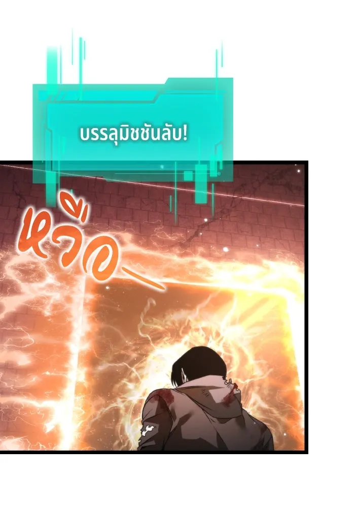 การแข่งขันของผู้เกิดใหม่ ตอนที่ 21 รูปที่ 136