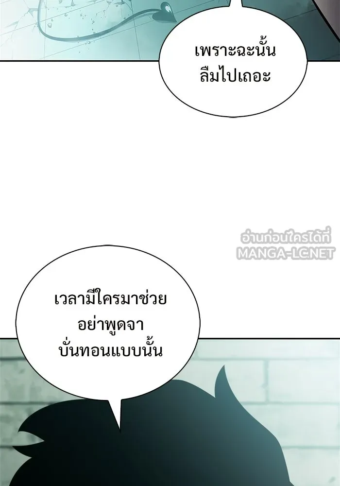 ผู้เล่นหน้าใหม่เลเวลแมกซ์ ตอนที่ 255 กฎของบริษัทรอยัลเพลเยอร์ (3) รูปที่ 21