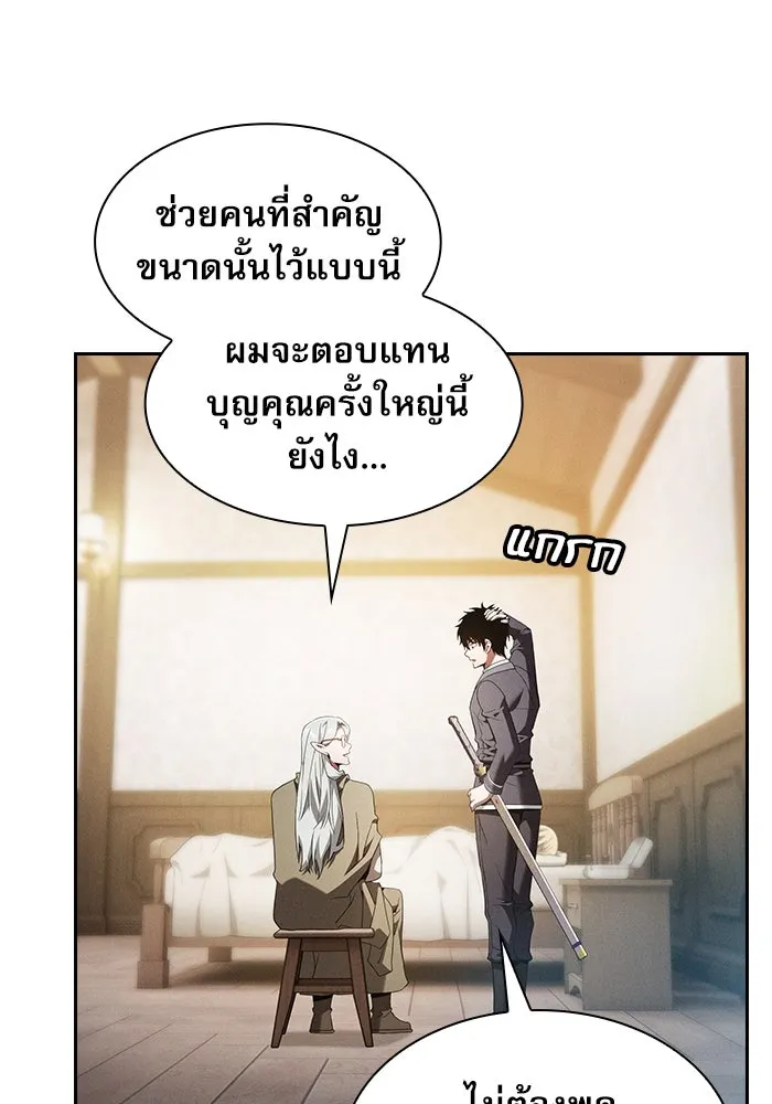 นักดาบอัจฉริยะจากอะคาเดมี ตอนที่ 43 รูปที่ 10