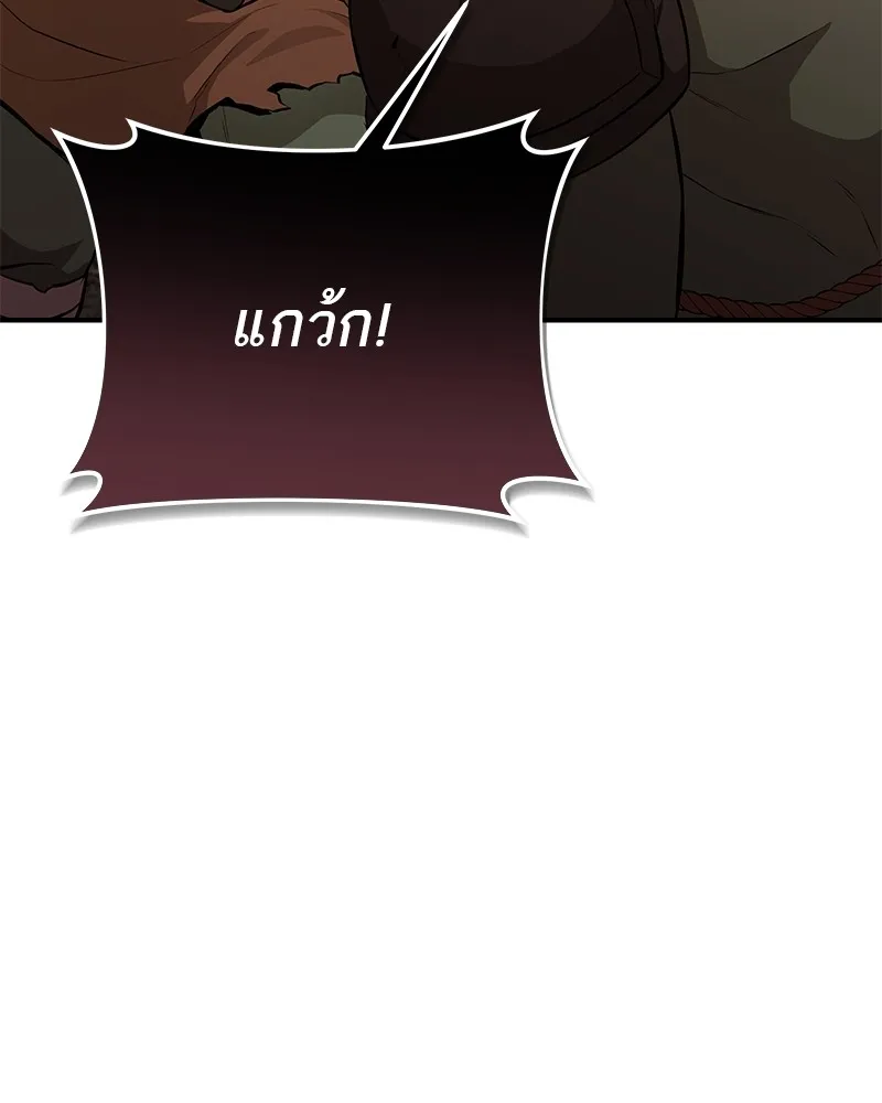 โทษที พื้นที่นี้ห้ามออก ตอนที่ 2 รูปที่ 158