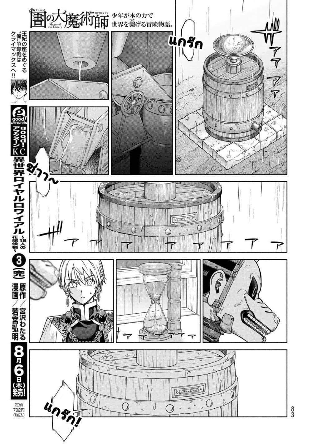 Manga-lc-com อ่านมังงะ อ่านการ์ตูน ออนไลน์ ฟรี Magus of the Library ตอนที่ 1 2 3 4 5 6 7 8 9 10 11 12 13 14 ฟรี ไม่มีโฆษณา Manga-lc - อ่าน มังงะ อ่าน การ์ตูน ออนไลน์ อ่านมังงะ ฟรี