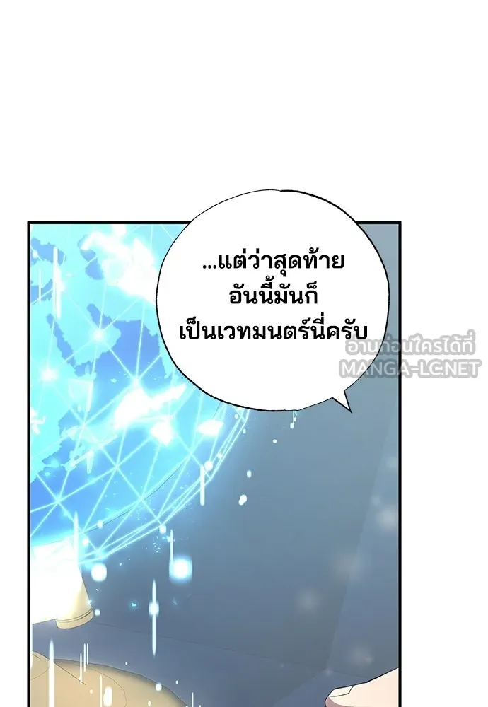 ร้านสะดวกซื้อต่างโลก ตอนที่ 8 รูปที่ 42