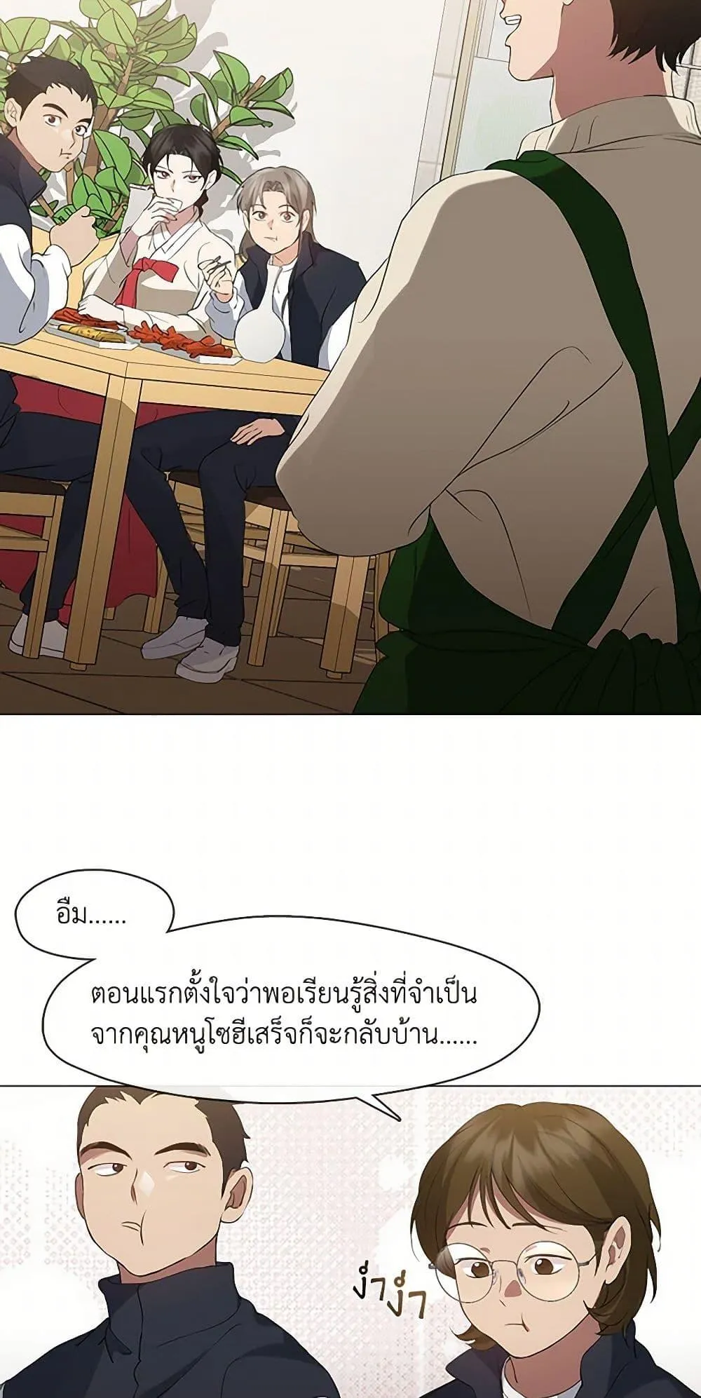 Afterlife Diner ร_านอาหารหล_งความตาย ตอนที่ ตอนที่ 63 รูปที่ 8