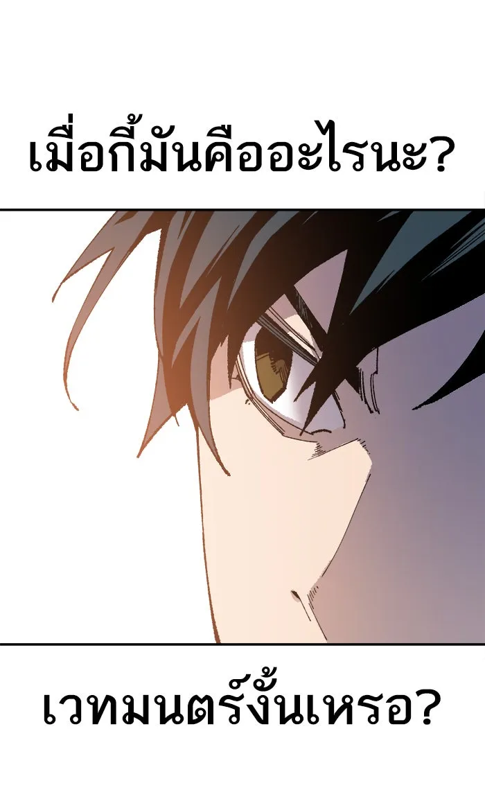 ยอดคนเลเวลทะลุ ตอนที่ 10 กิลด์บังแพสุดแข็งแกร่ง (6) รูปที่ 97