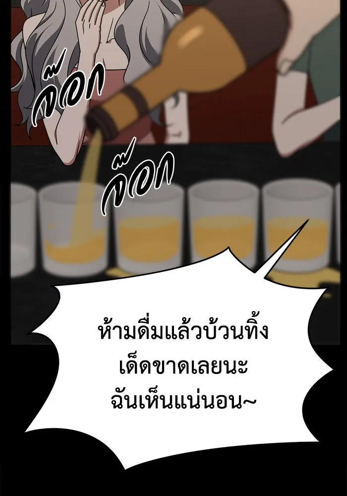 ช่วยเปลี่ยนฉันที ตอนที่ 229. ซีซัน 2 โจเยบิน 11 รูปที่ 73