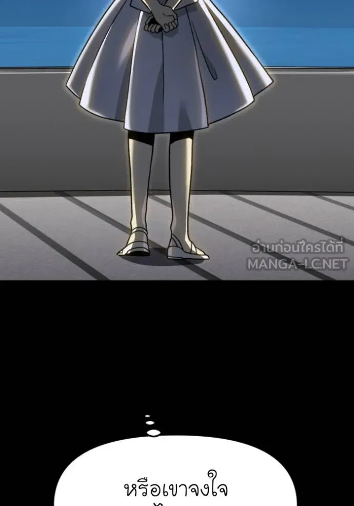 อดีตบอสหอคอย ตอนที่ 112 รูปที่ 13