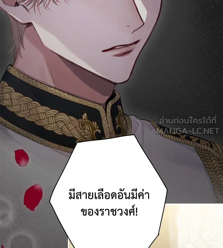 บาสเตียน ตอนที่ บทนำ รูปที่ 114